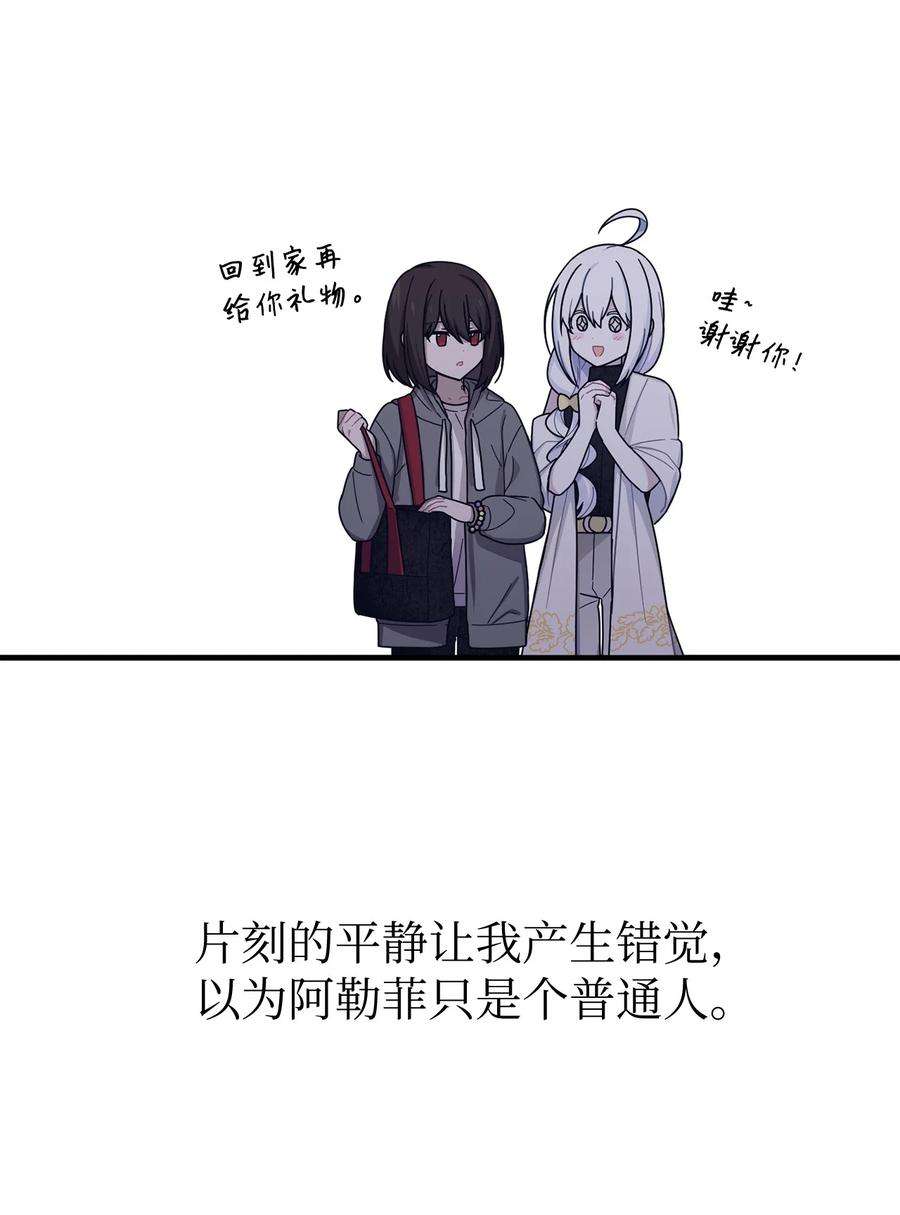 关于外星人空降地球邀请我做挚友这件诡事14 什么事情都没有发生