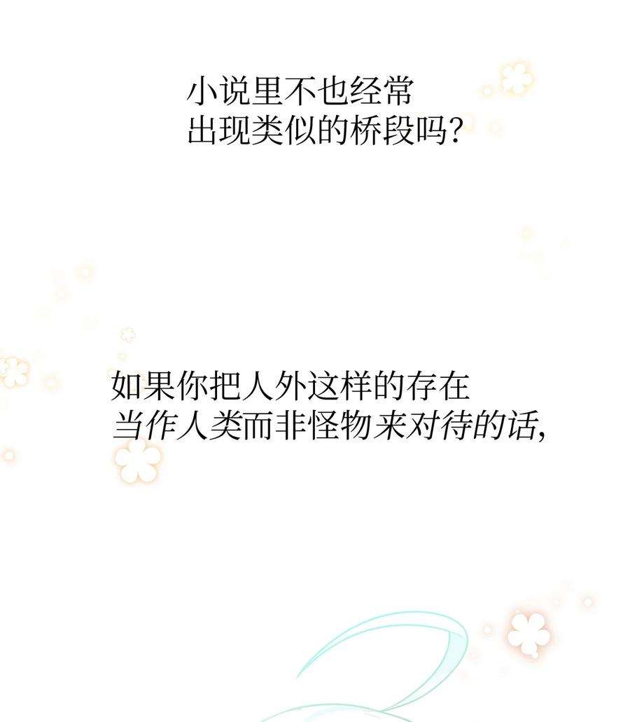 关于外星人空降地球邀请我做挚友这件诡事14 什么事情都没有发生