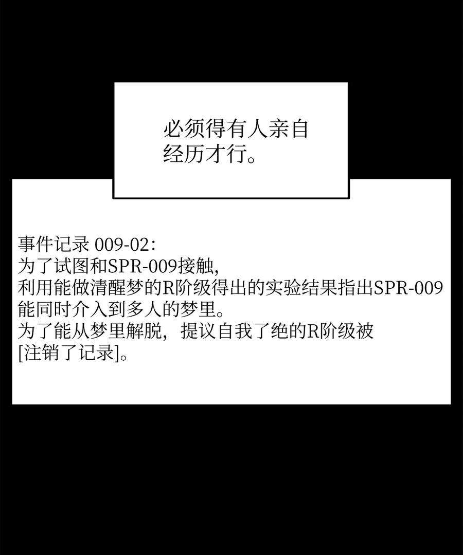 关于外星人空降地球邀请我做挚友这件诡事14 什么事情都没有发生