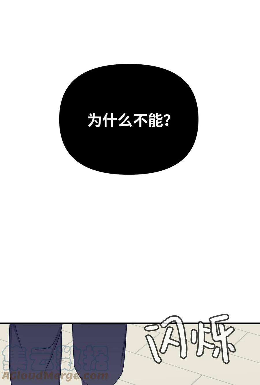 关于外星人空降地球邀请我做挚友这件诡事14 什么事情都没有发生