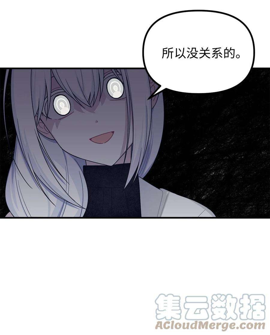 关于外星人空降地球邀请我做挚友这件诡事14 什么事情都没有发生