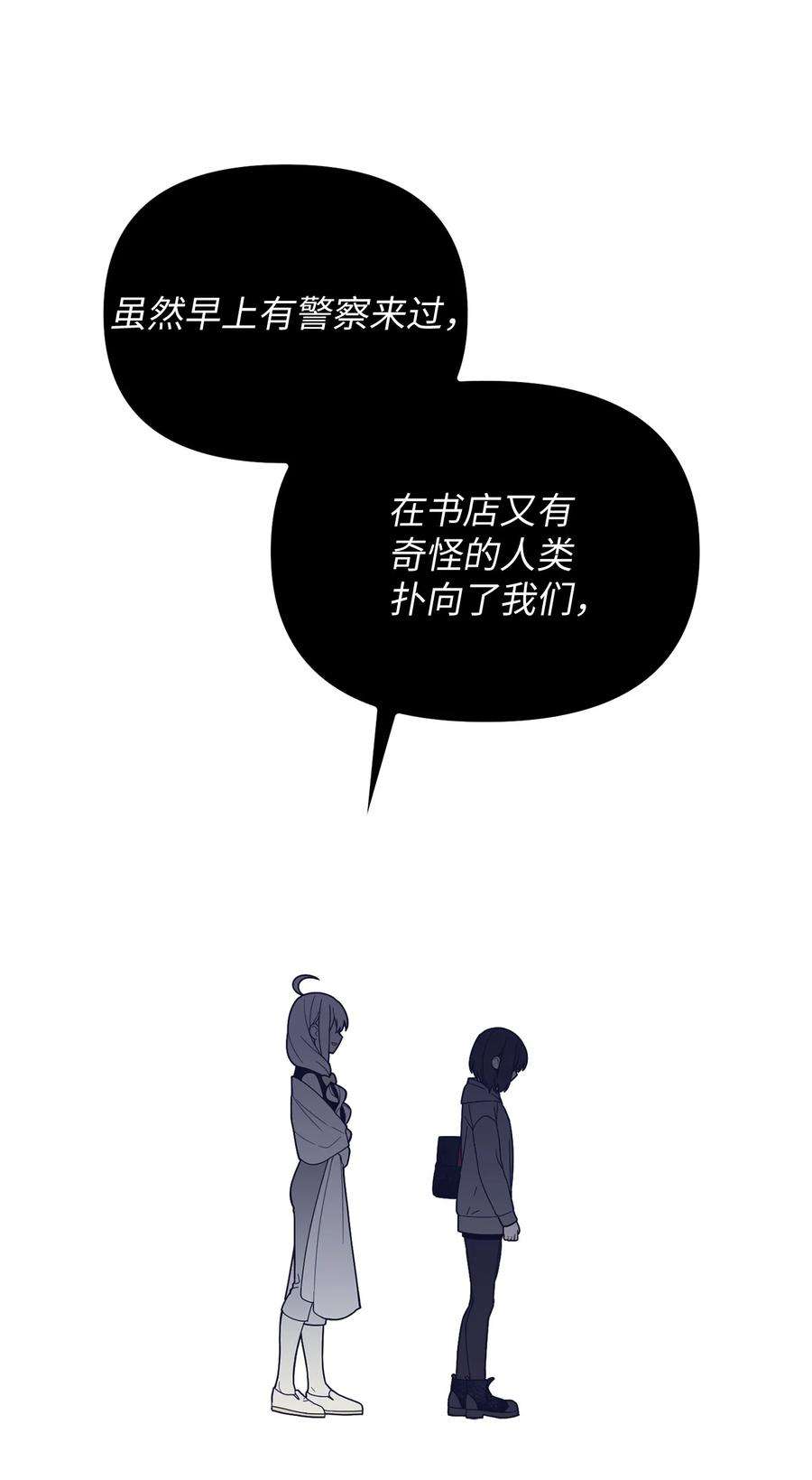 关于外星人空降地球邀请我做挚友这件诡事14 什么事情都没有发生