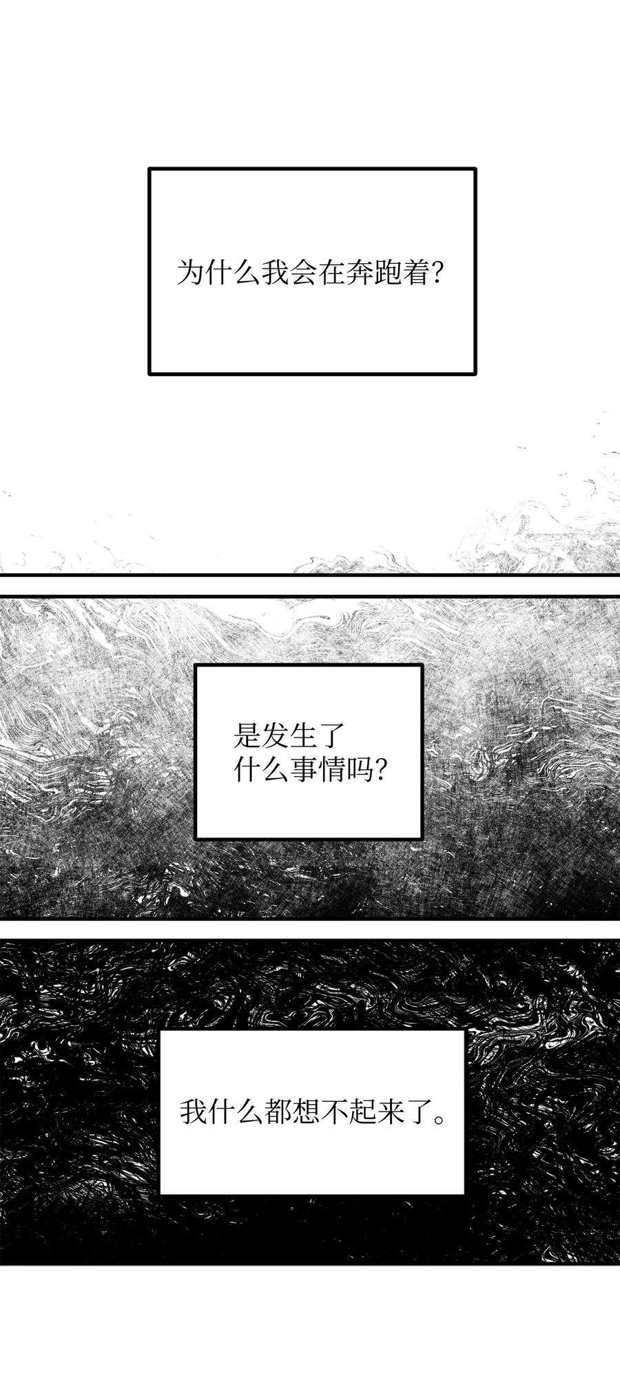 关于外星人空降地球邀请我做挚友这件诡事15 看不见的视线