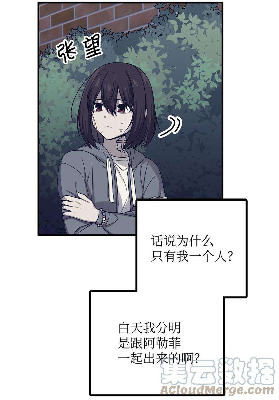 关于外星人空降地球邀请我做挚友这件诡事15 看不见的视线