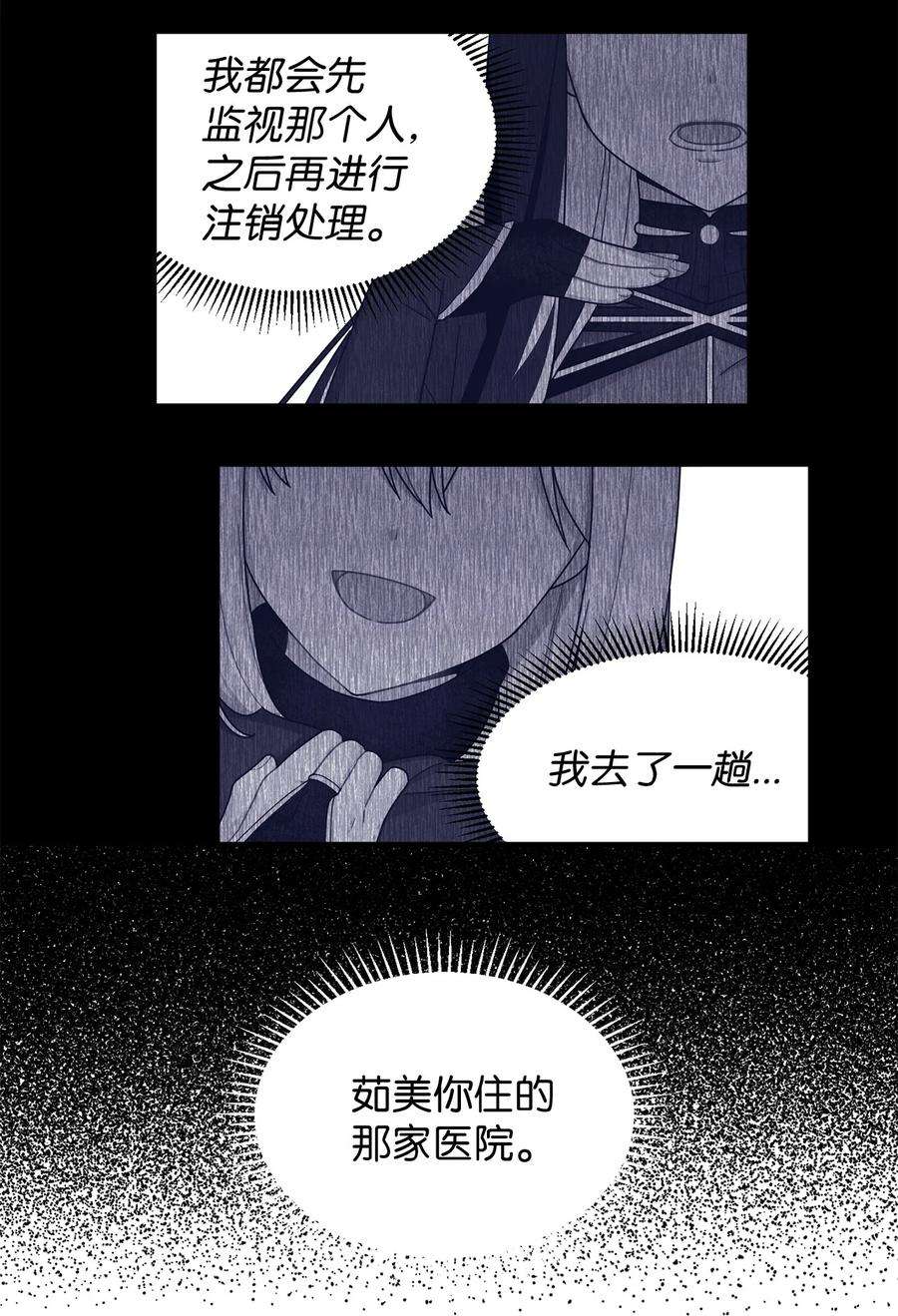 关于外星人空降地球邀请我做挚友这件诡事15 看不见的视线