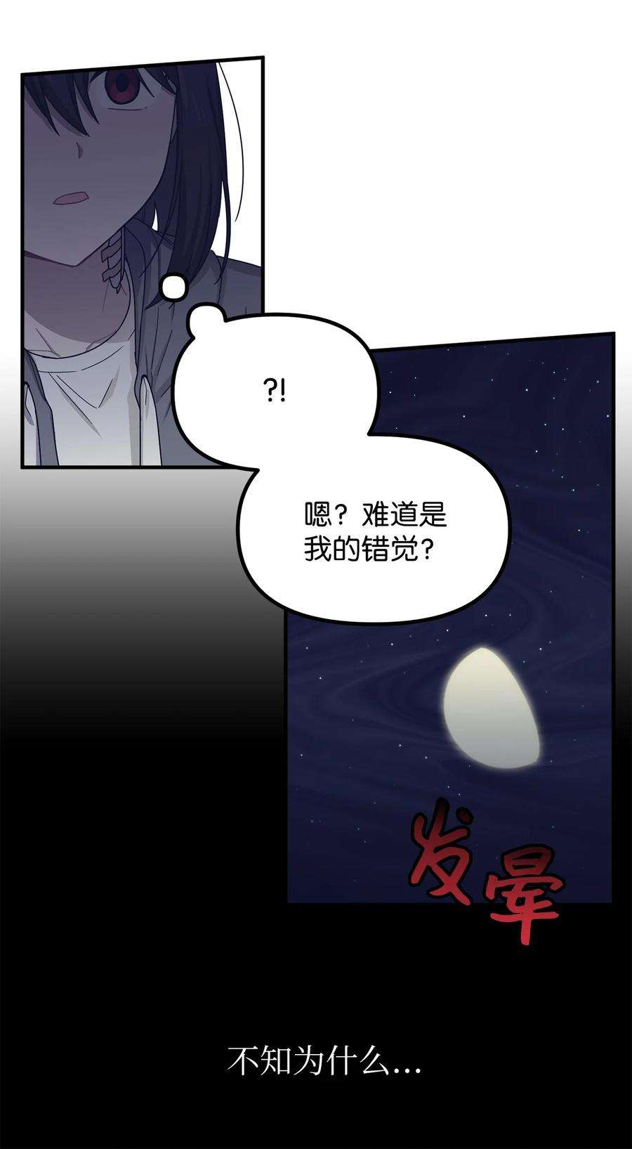关于外星人空降地球邀请我做挚友这件诡事15 看不见的视线