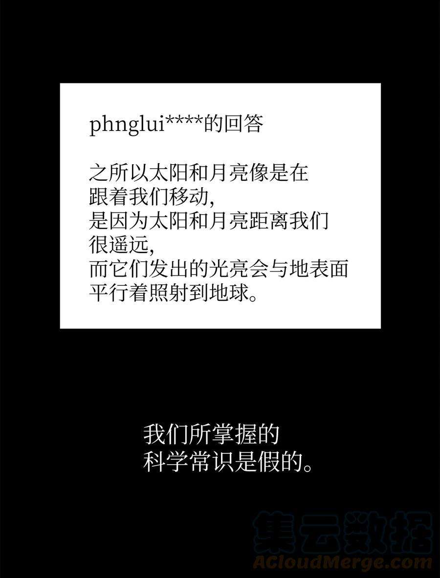 关于外星人空降地球邀请我做挚友这件诡事15 看不见的视线