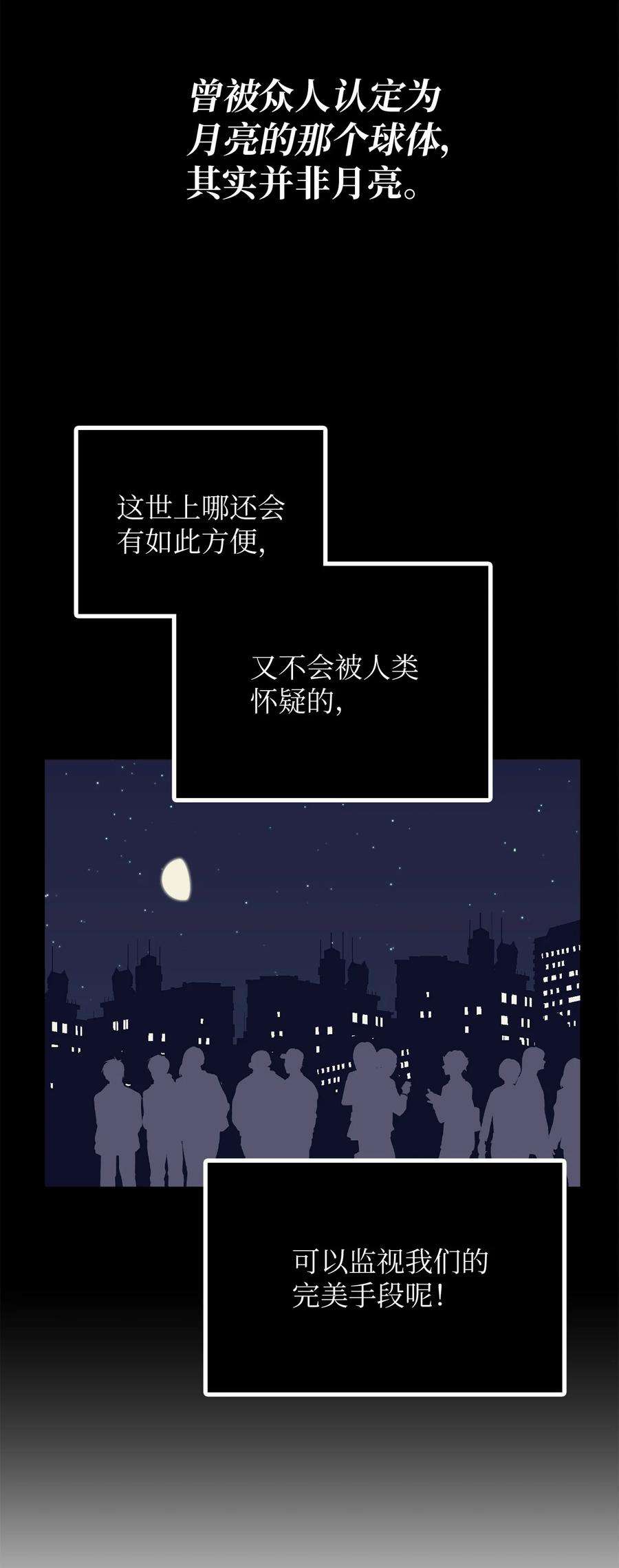 关于外星人空降地球邀请我做挚友这件诡事15 看不见的视线