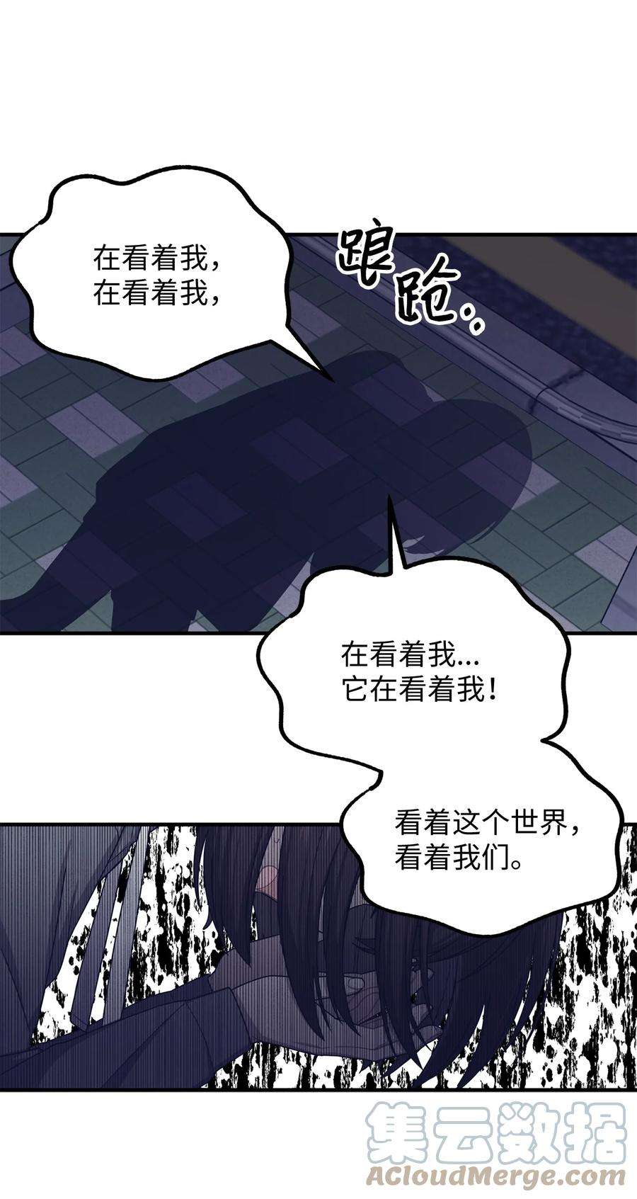 关于外星人空降地球邀请我做挚友这件诡事15 看不见的视线