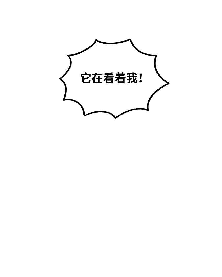 关于外星人空降地球邀请我做挚友这件诡事15 看不见的视线