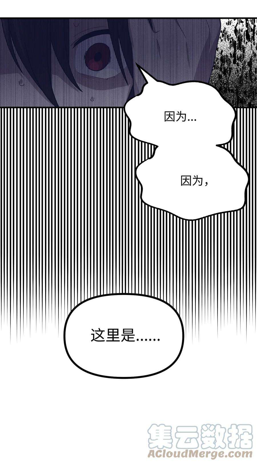 关于外星人空降地球邀请我做挚友这件诡事15 看不见的视线