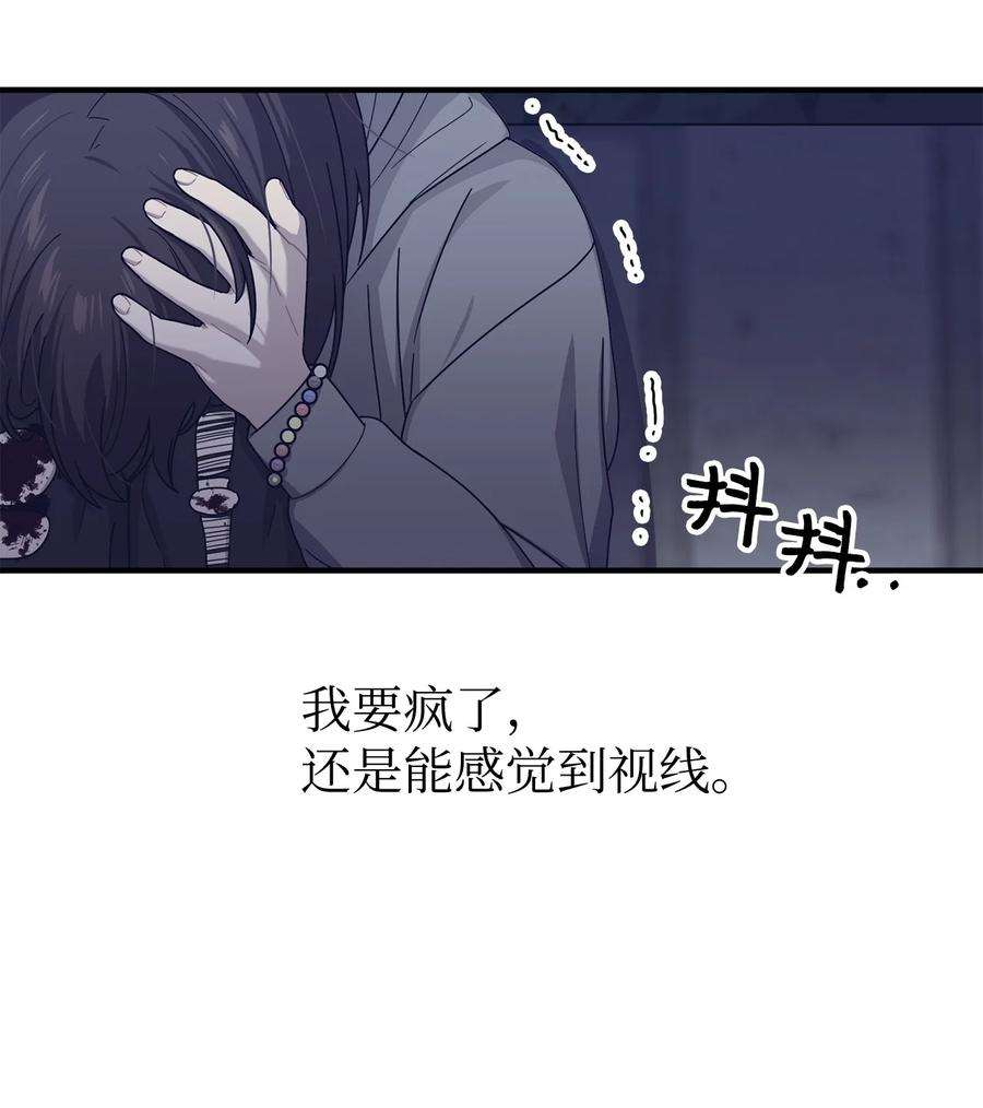 关于外星人空降地球邀请我做挚友这件诡事15 看不见的视线