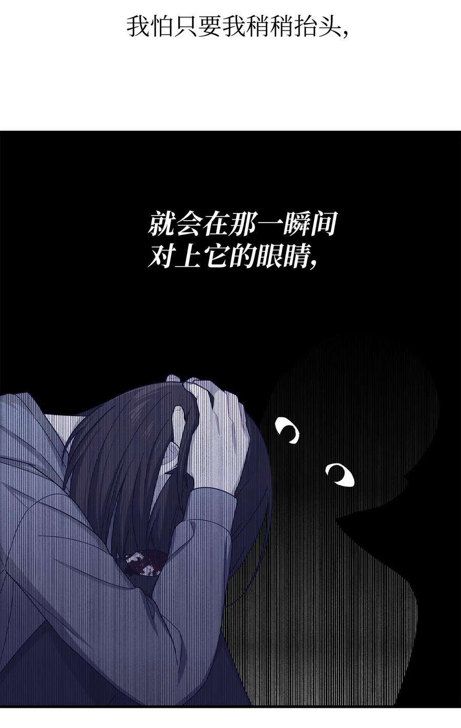关于外星人空降地球邀请我做挚友这件诡事15 看不见的视线