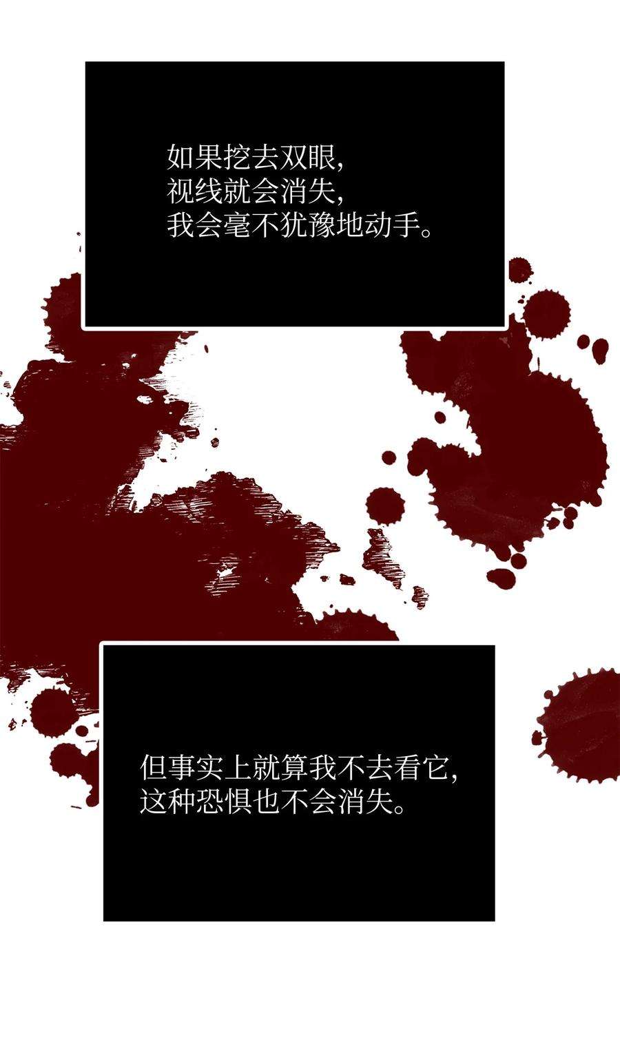 关于外星人空降地球邀请我做挚友这件诡事15 看不见的视线