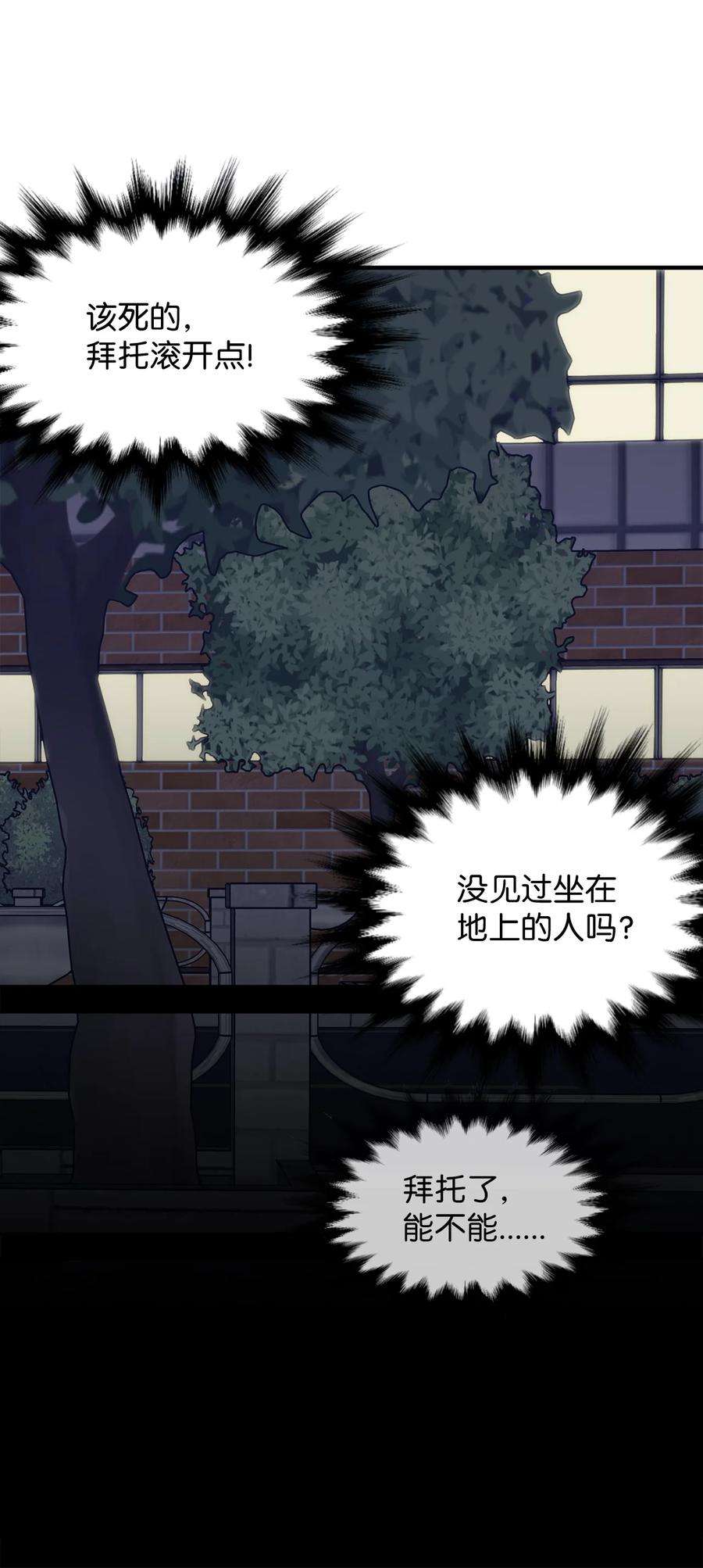 关于外星人空降地球邀请我做挚友这件诡事15 看不见的视线
