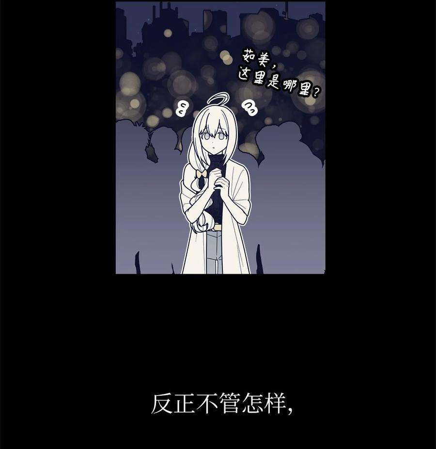 关于外星人空降地球邀请我做挚友这件诡事15 看不见的视线
