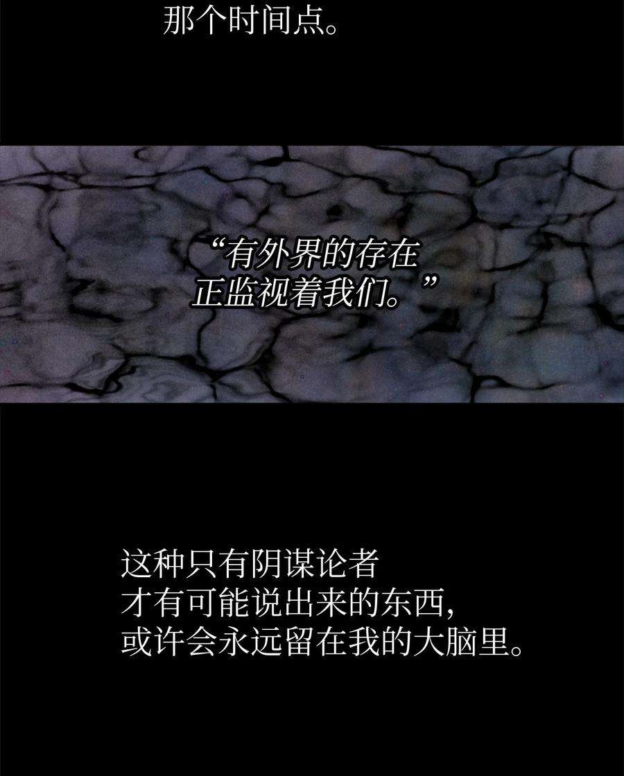 关于外星人空降地球邀请我做挚友这件诡事15 看不见的视线