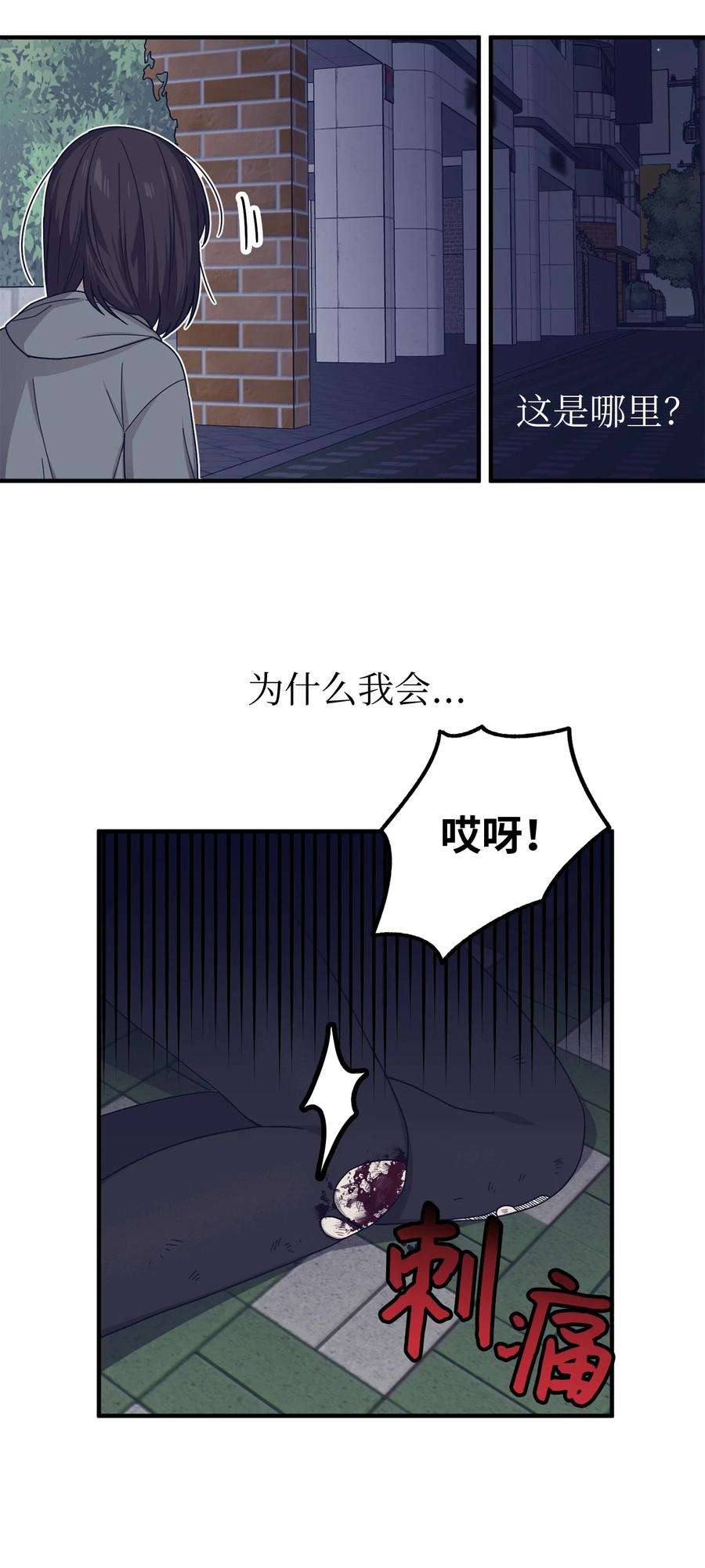 关于外星人空降地球邀请我做挚友这件诡事15 看不见的视线