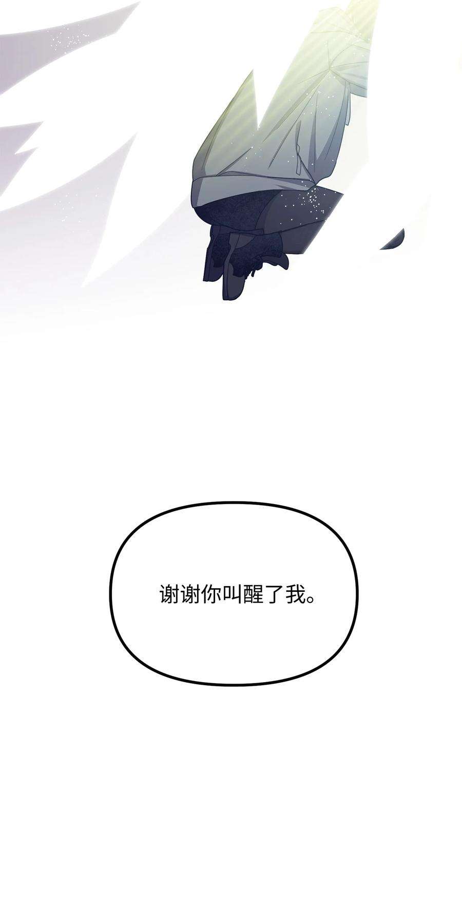 关于外星人空降地球邀请我做挚友这件诡事16 请你变成人类的模样