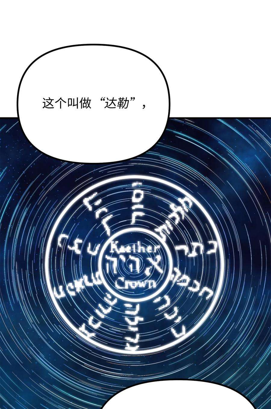 关于外星人空降地球邀请我做挚友这件诡事16 请你变成人类的模样