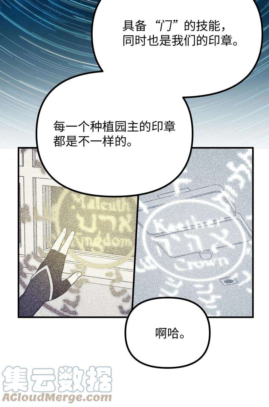 关于外星人空降地球邀请我做挚友这件诡事16 请你变成人类的模样