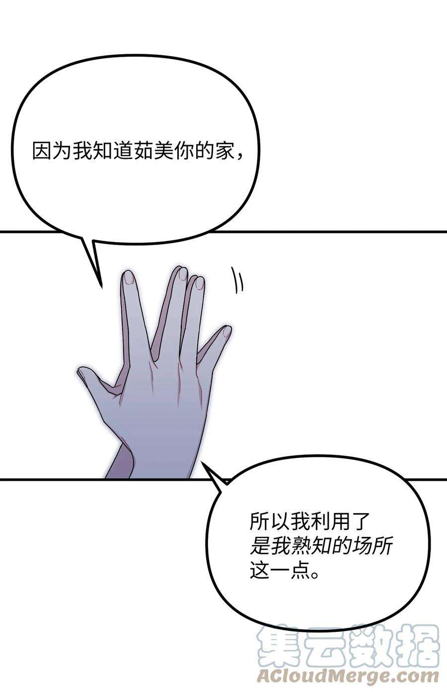 关于外星人空降地球邀请我做挚友这件诡事16 请你变成人类的模样