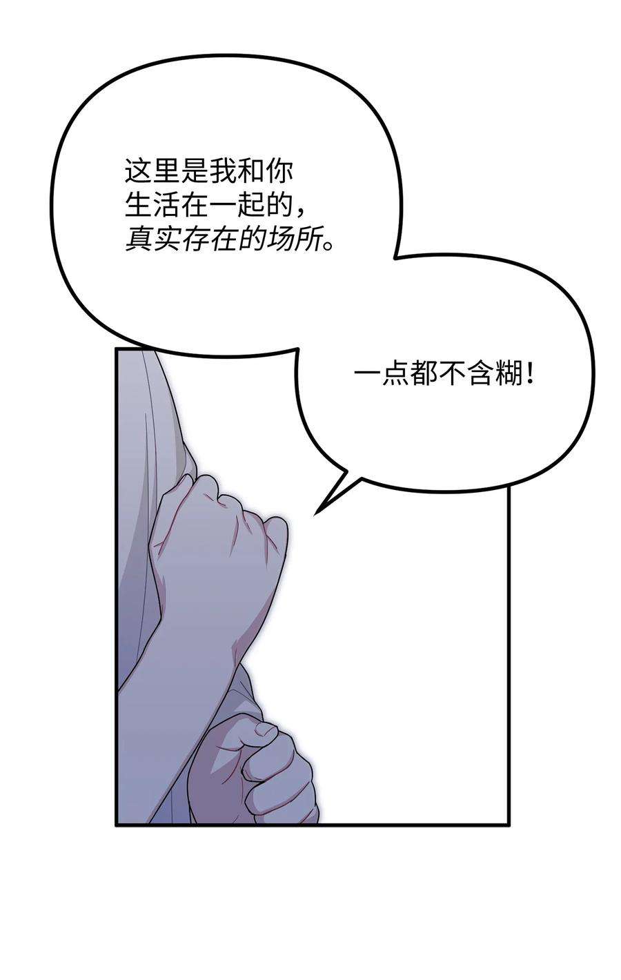 关于外星人空降地球邀请我做挚友这件诡事16 请你变成人类的模样