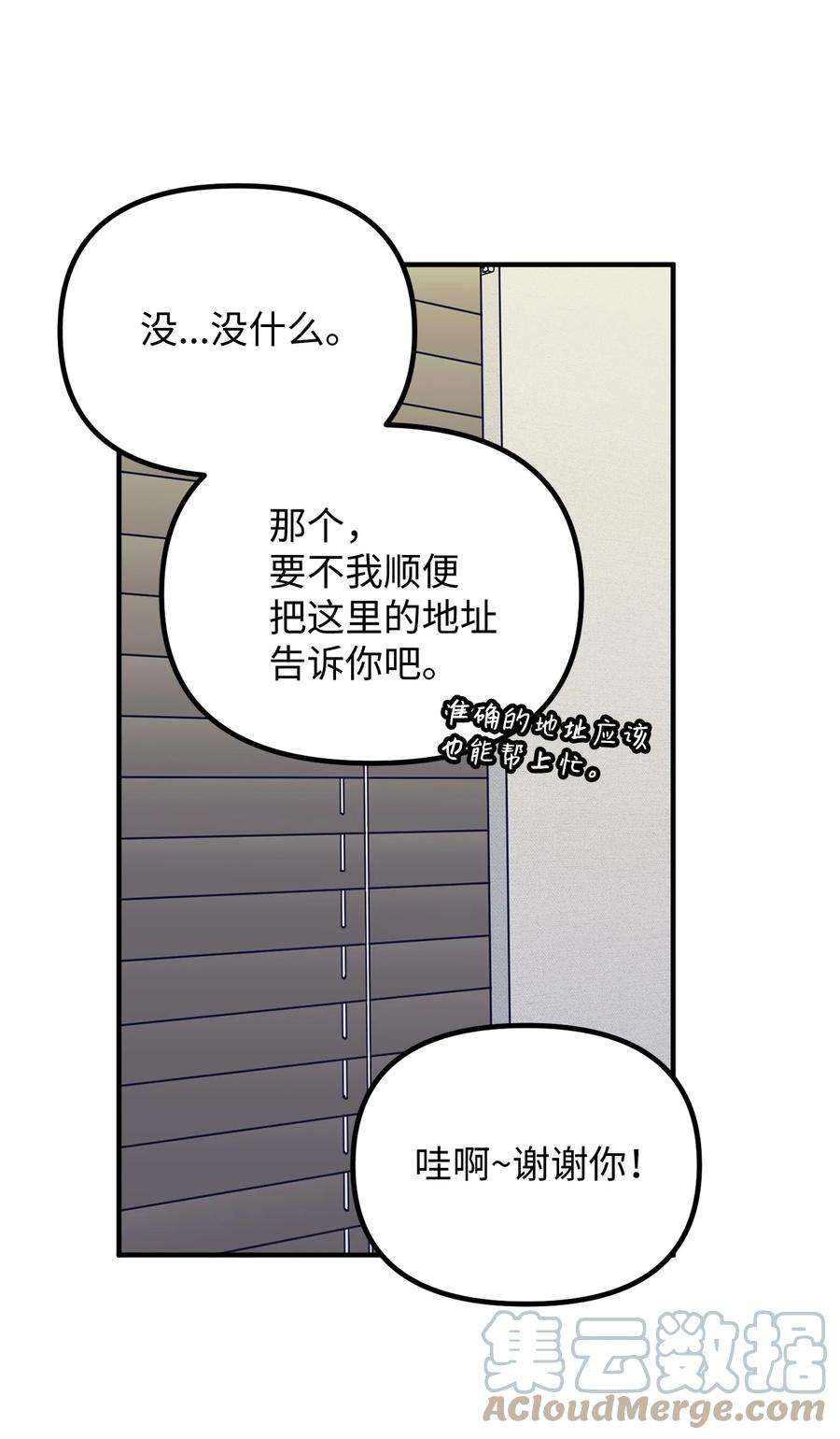 关于外星人空降地球邀请我做挚友这件诡事16 请你变成人类的模样
