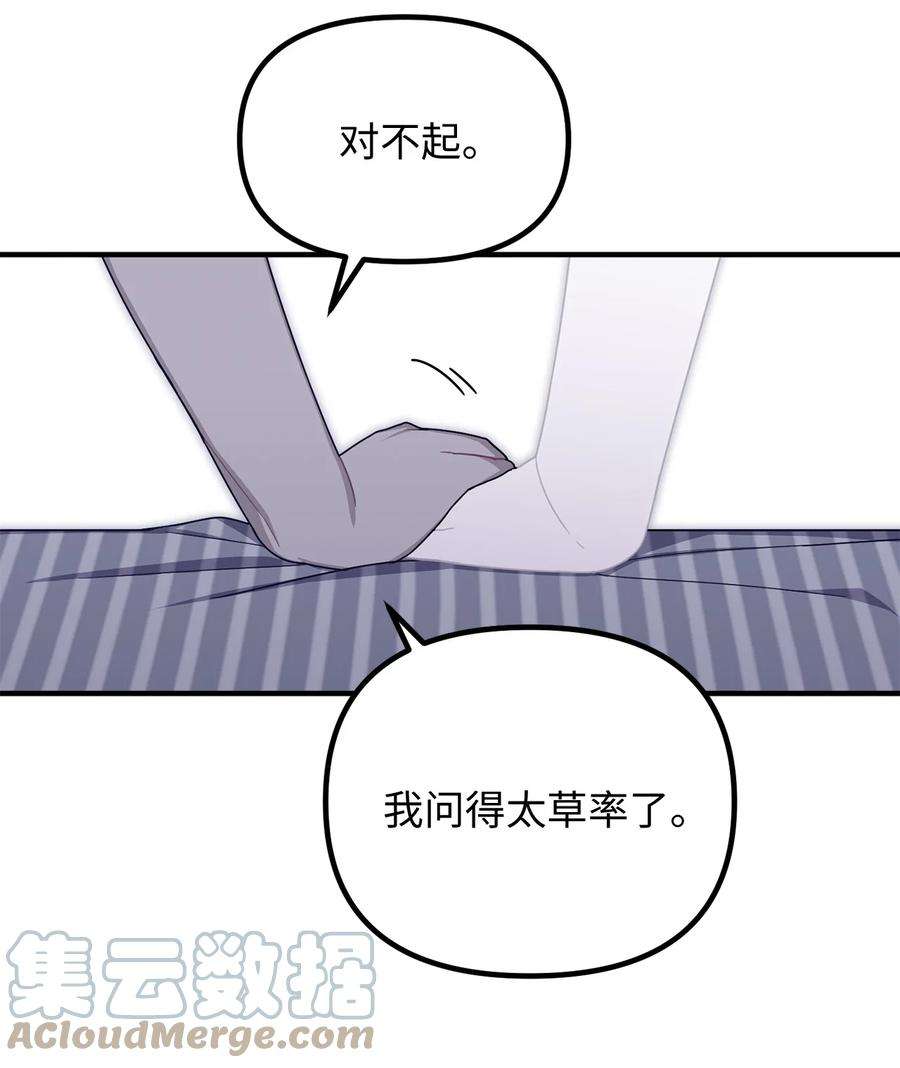 关于外星人空降地球邀请我做挚友这件诡事16 请你变成人类的模样