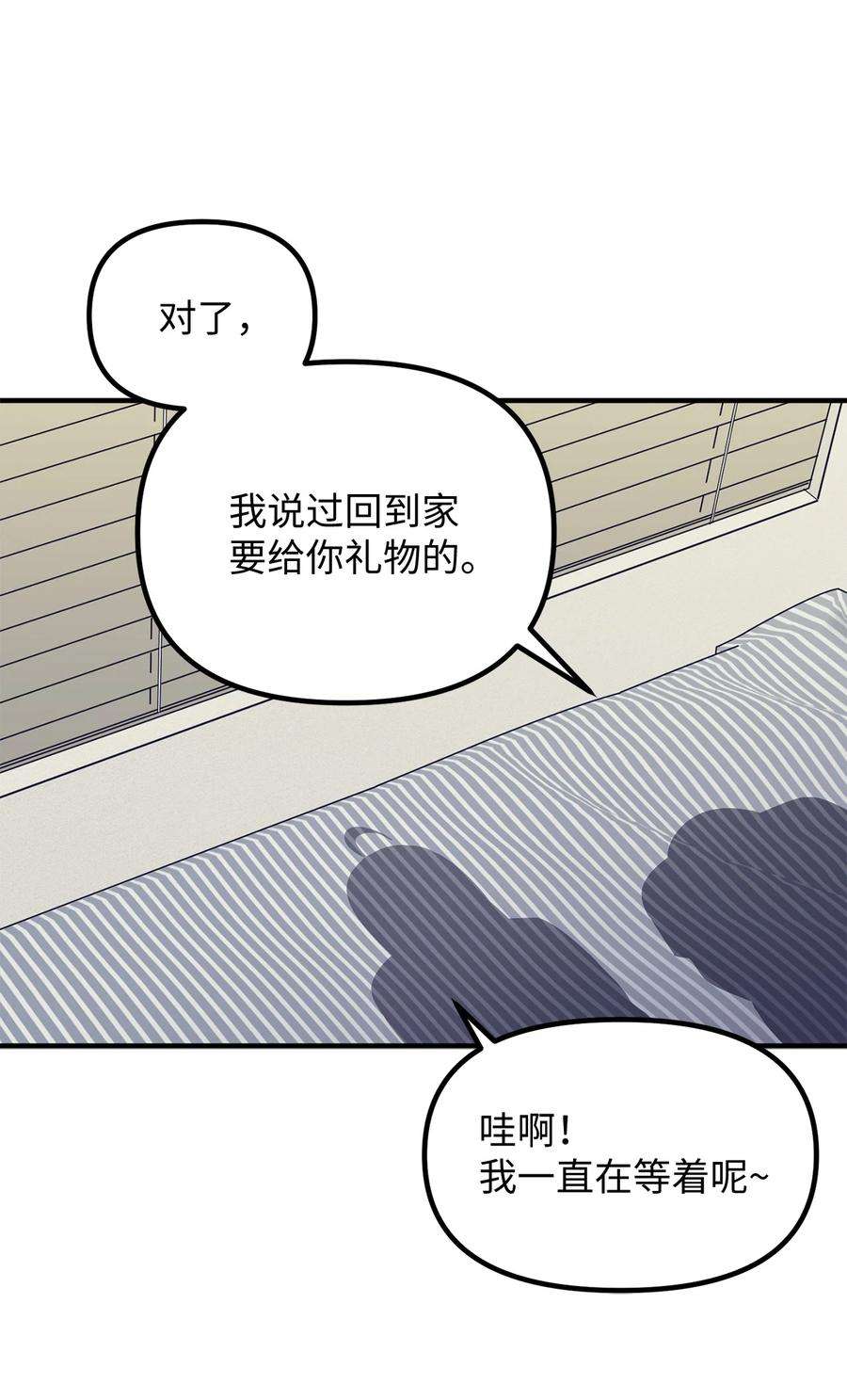 关于外星人空降地球邀请我做挚友这件诡事16 请你变成人类的模样