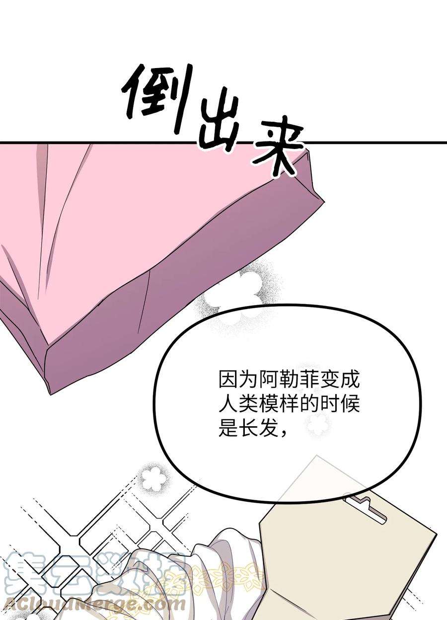 关于外星人空降地球邀请我做挚友这件诡事16 请你变成人类的模样