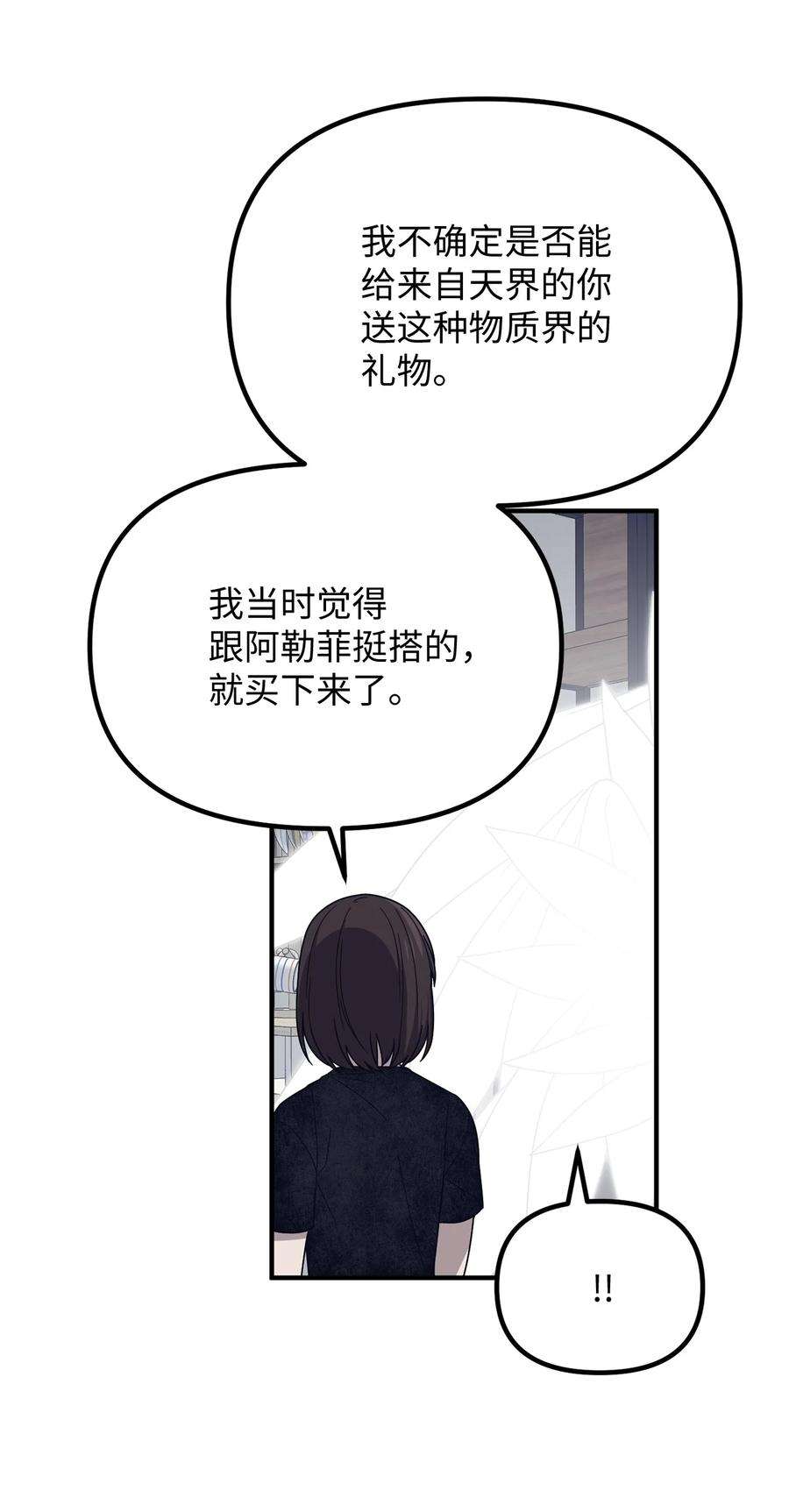 关于外星人空降地球邀请我做挚友这件诡事16 请你变成人类的模样