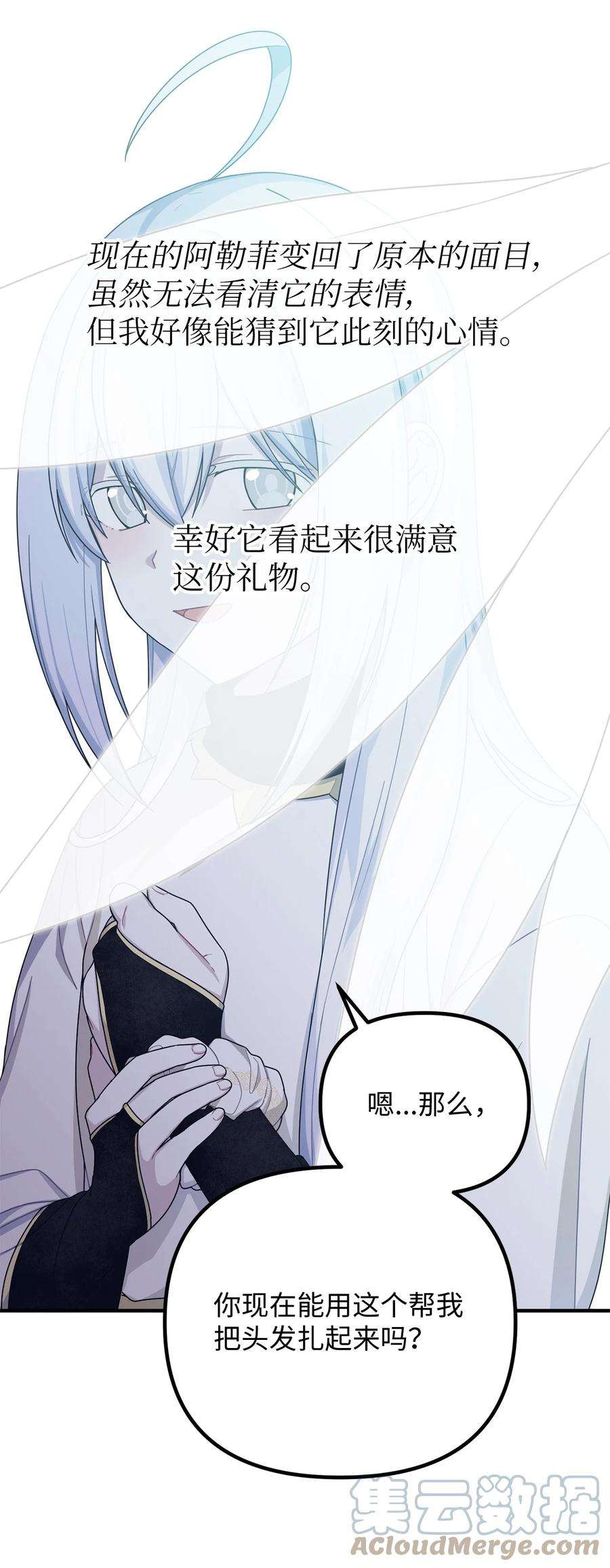 关于外星人空降地球邀请我做挚友这件诡事16 请你变成人类的模样