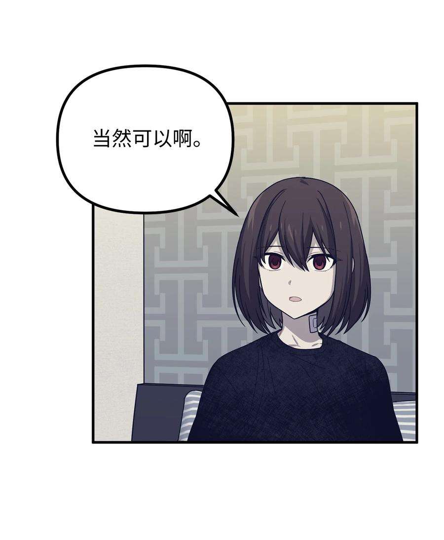 关于外星人空降地球邀请我做挚友这件诡事16 请你变成人类的模样