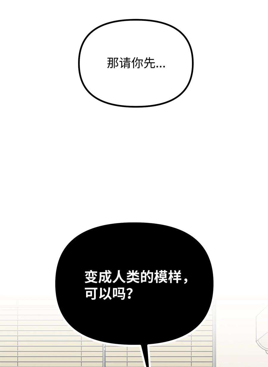 关于外星人空降地球邀请我做挚友这件诡事16 请你变成人类的模样