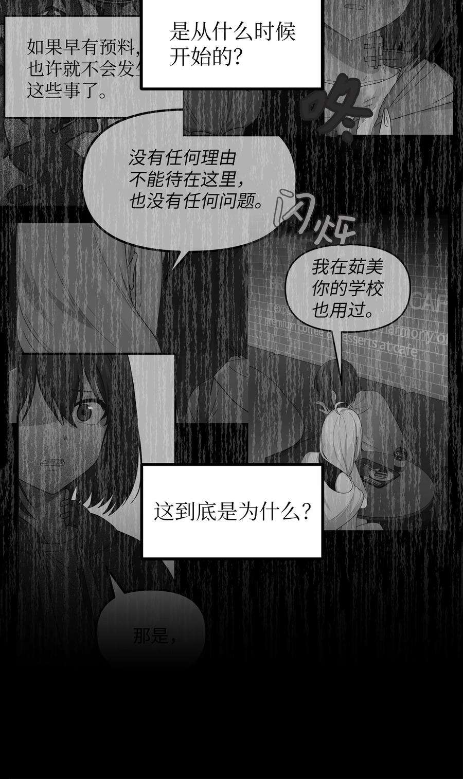 关于外星人空降地球邀请我做挚友这件诡事17 我看到的才是真的