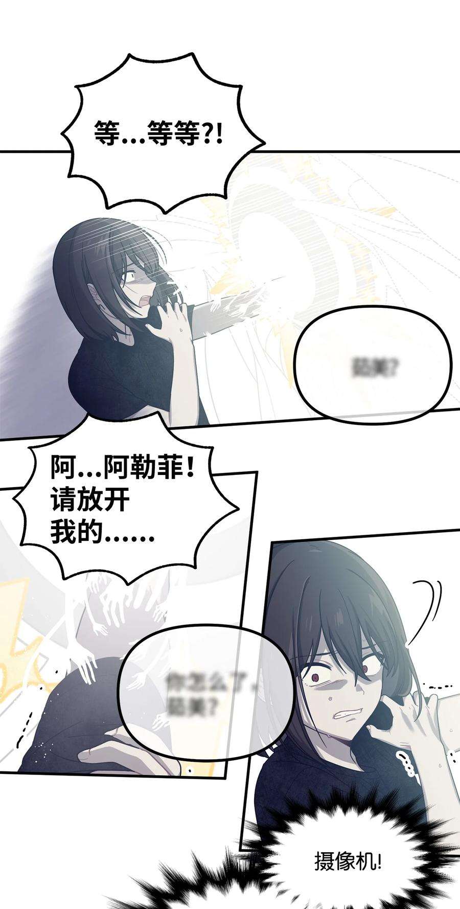 关于外星人空降地球邀请我做挚友这件诡事17 我看到的才是真的