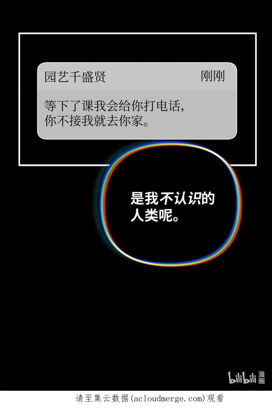 关于外星人空降地球邀请我做挚友这件诡事17 我看到的才是真的