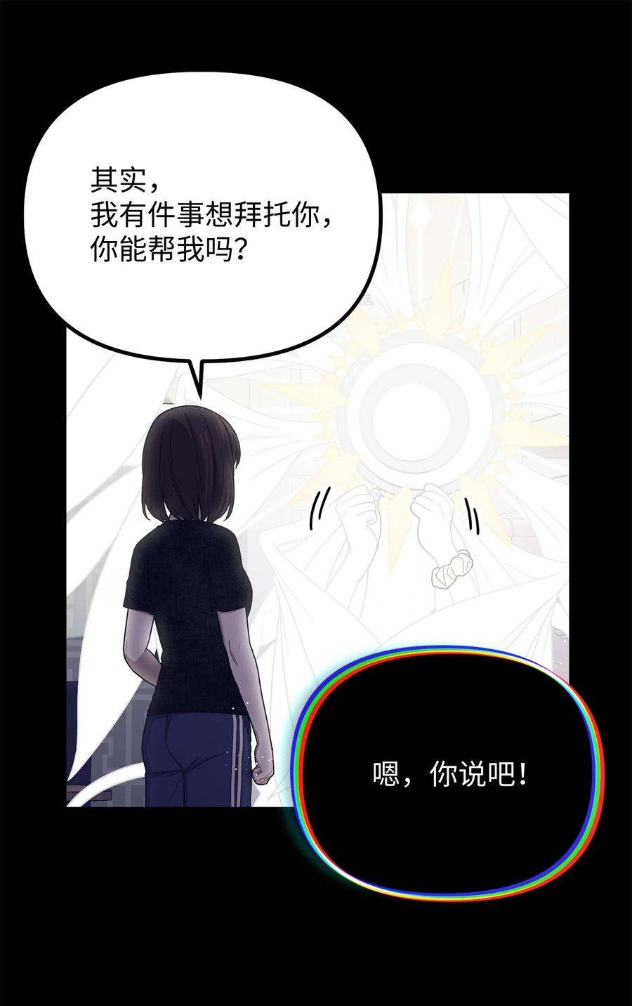 关于外星人空降地球邀请我做挚友这件诡事18 害怕做梦