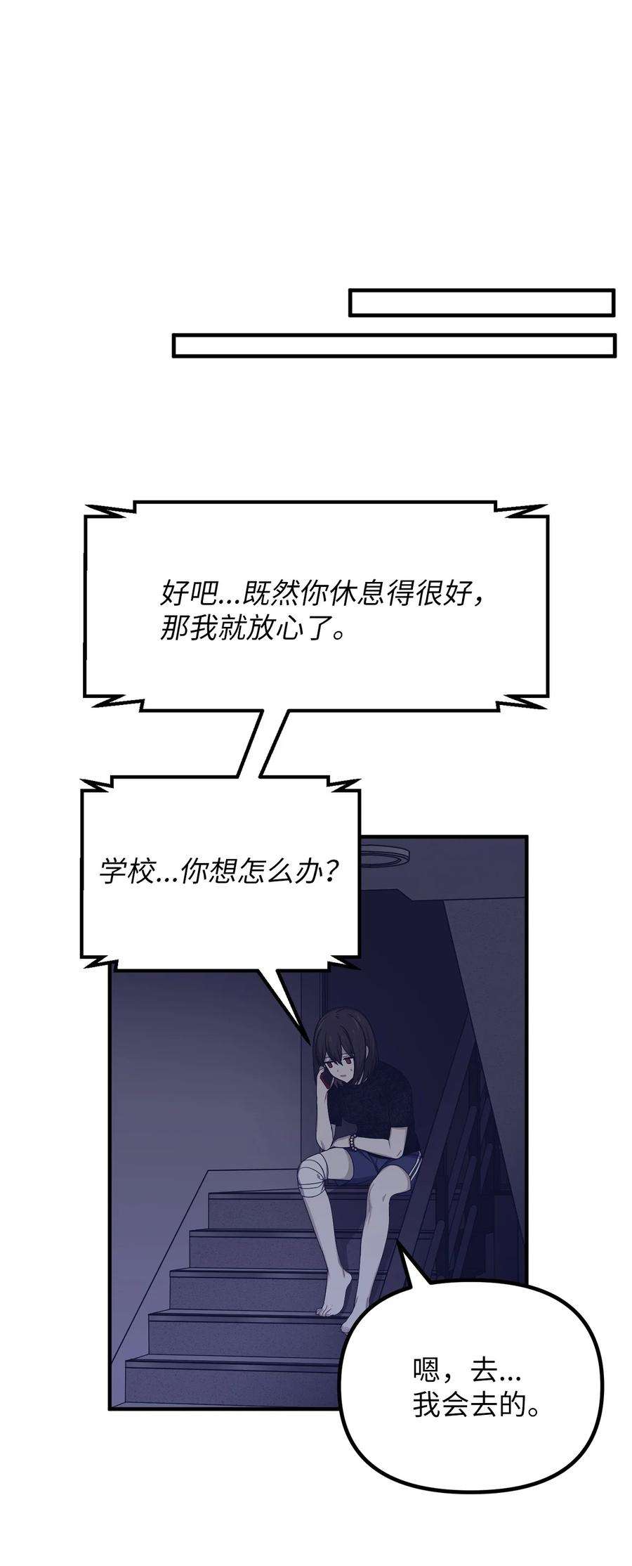 关于外星人空降地球邀请我做挚友这件诡事19 只要元凶还在