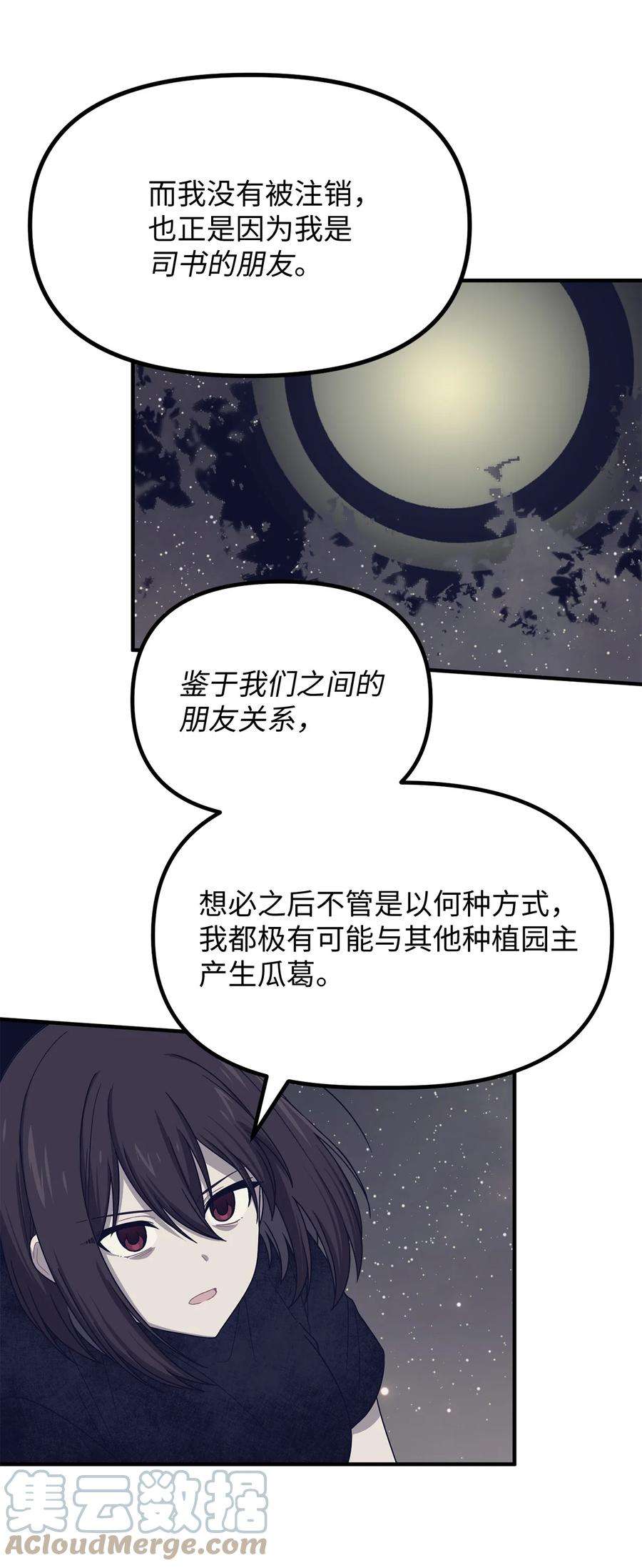 关于外星人空降地球邀请我做挚友这件诡事21 一年的期限