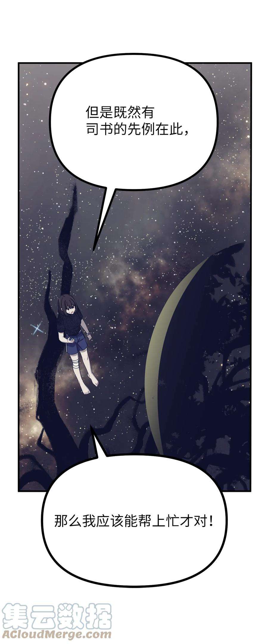 关于外星人空降地球邀请我做挚友这件诡事21 一年的期限