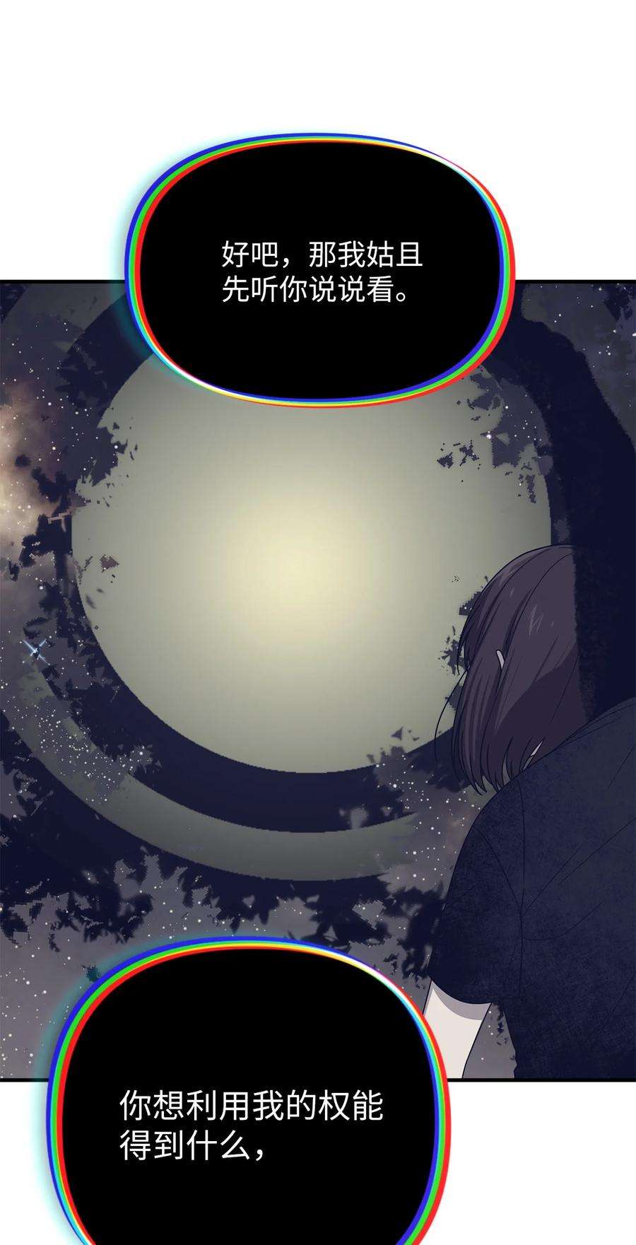 关于外星人空降地球邀请我做挚友这件诡事21 一年的期限