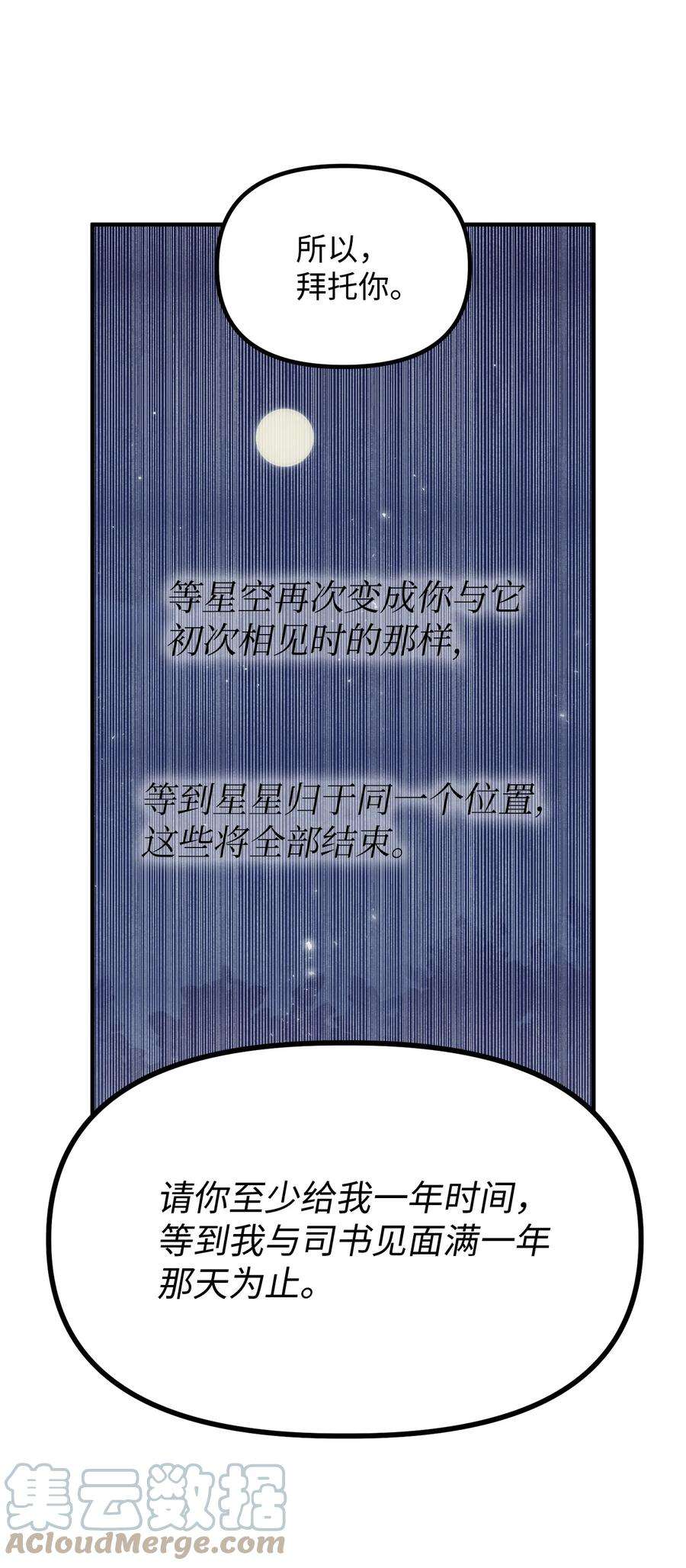 关于外星人空降地球邀请我做挚友这件诡事21 一年的期限