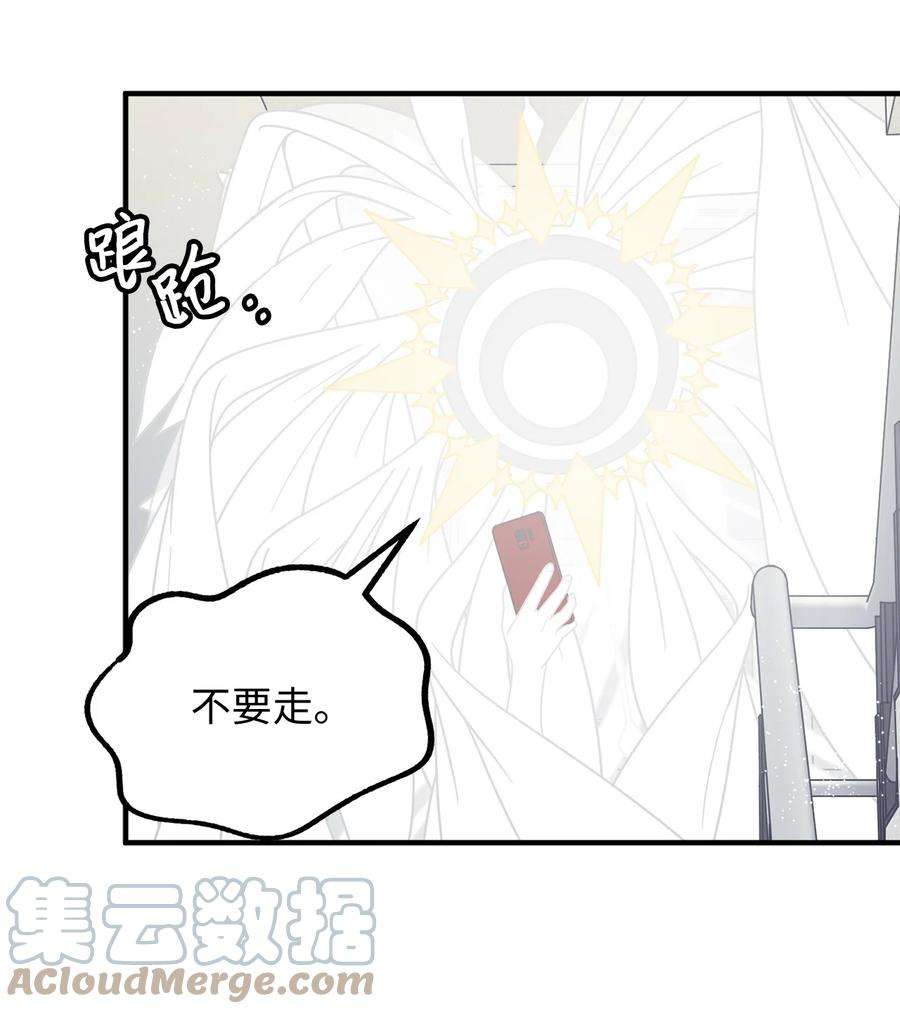 关于外星人空降地球邀请我做挚友这件诡事22 不要离开我