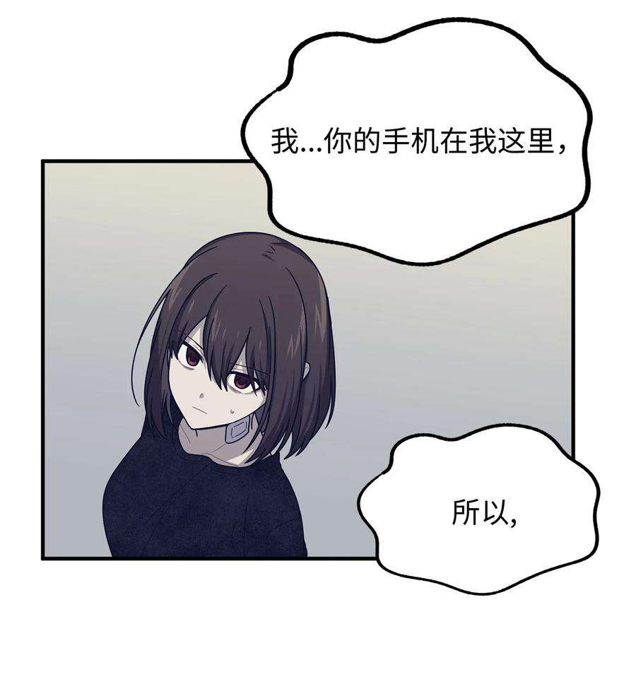 关于外星人空降地球邀请我做挚友这件诡事22 不要离开我