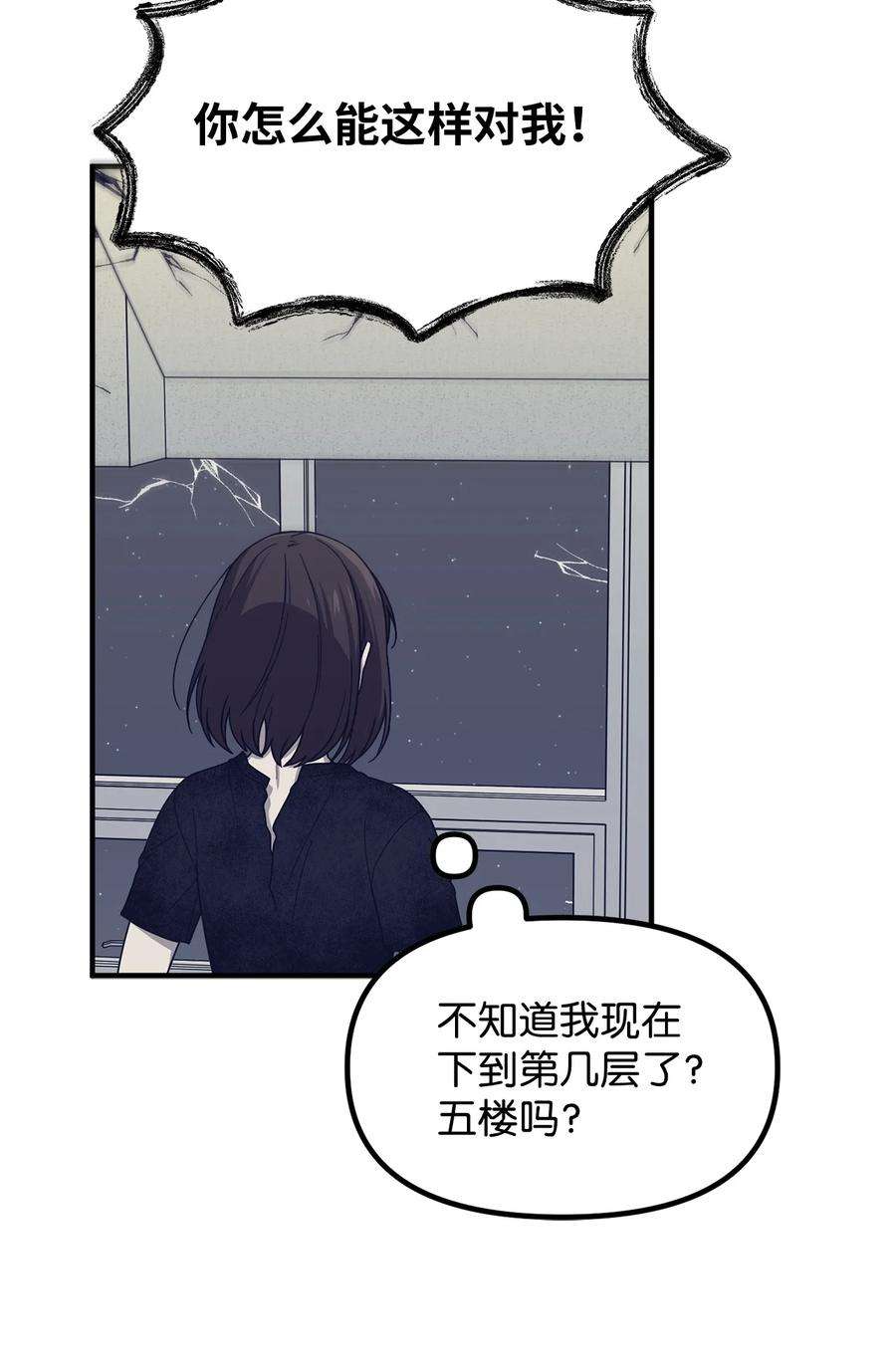 关于外星人空降地球邀请我做挚友这件诡事22 不要离开我