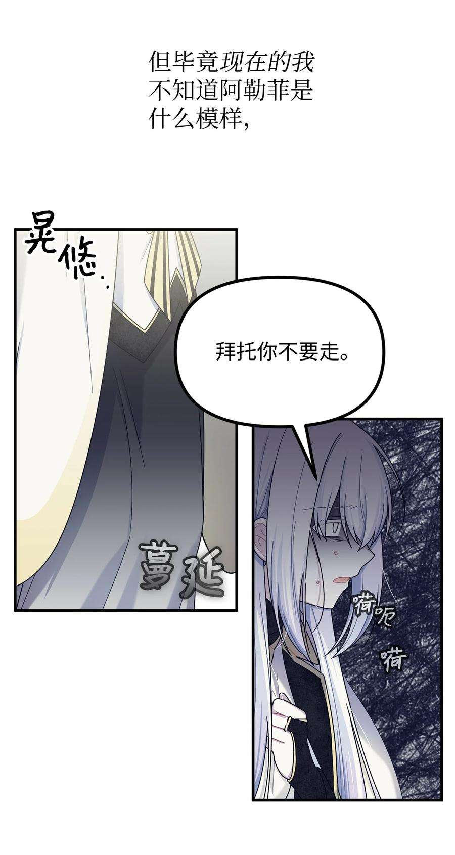 关于外星人空降地球邀请我做挚友这件诡事22 不要离开我