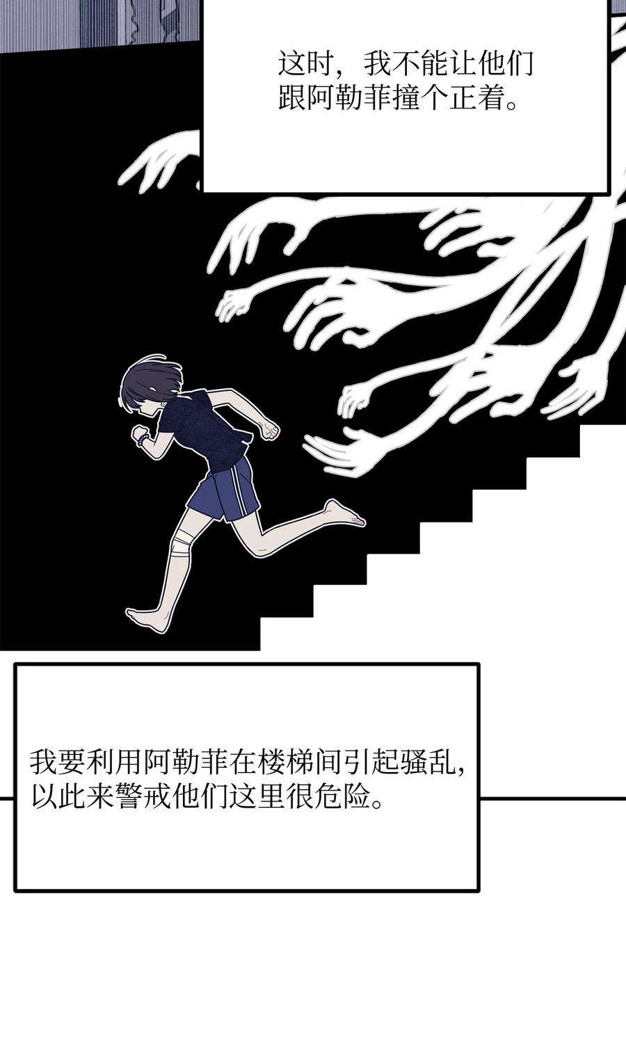 关于外星人空降地球邀请我做挚友这件诡事22 不要离开我