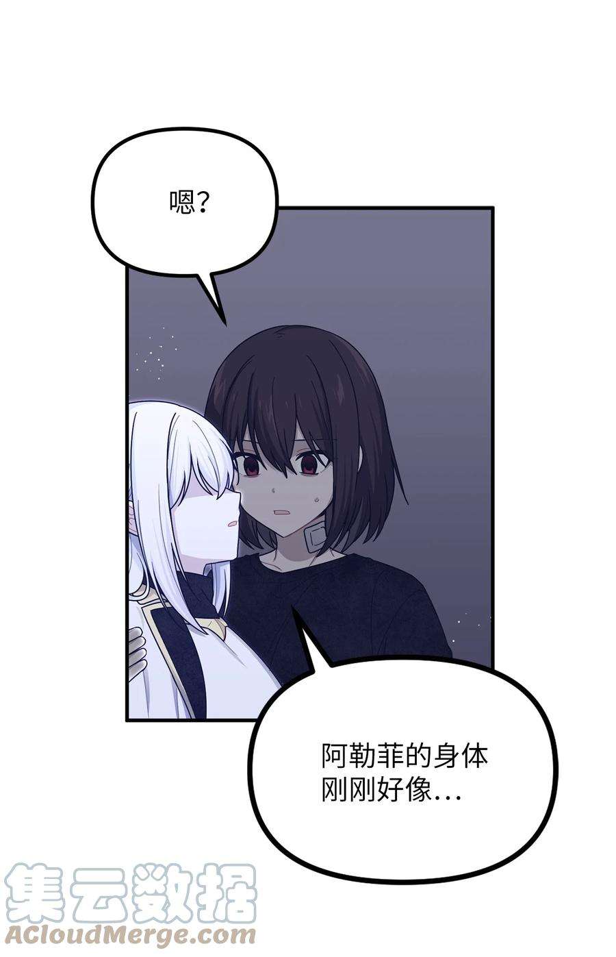 关于外星人空降地球邀请我做挚友这件诡事23 种植园主的病虫害